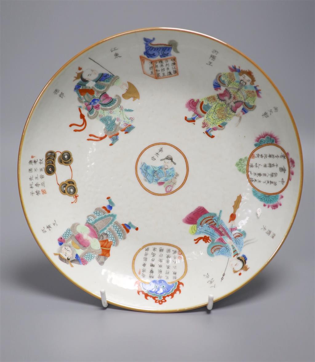 A pair of Chinese famille rose immortals dishes, diameter 22cm